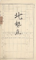 旗山街官租地臺帳（二冊之內第一號）藏品圖，第124張