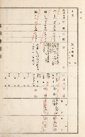 旗山街官租地臺帳（二冊之內第二號）藏品圖，第12張