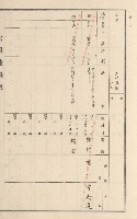 旗山街官租地臺帳（二冊之內第二號）藏品圖，第20張