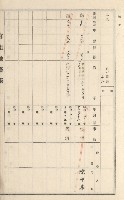 旗山街官租地臺帳（二冊之內第二號）藏品圖，第39張