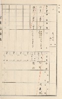 旗山街官租地臺帳（二冊之內第二號）藏品圖，第52張