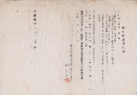 旗山街官租地臺帳（二冊之內第二號）藏品圖，第61張