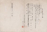 旗山街官租地臺帳（二冊之內第二號）藏品圖，第62張