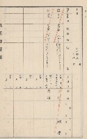 旗山街官租地臺帳（二冊之內第二號）藏品圖，第104張