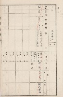 旗山街官租地臺帳（二冊之內第二號）藏品圖，第118張
