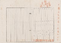 旗山街官租地臺帳（二冊之內第二號）藏品圖，第198張