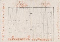 旗山街官租地臺帳（二冊之內第二號）藏品圖，第199張