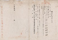 旗山街官租地臺帳（二冊之內第二號）藏品圖，第200張