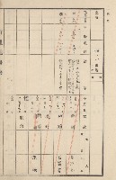 旗山街官租地臺帳（二冊之內第二號）藏品圖，第227張