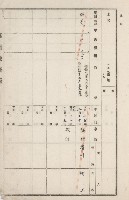 旗山街官租地臺帳（二冊之內第二號）藏品圖，第310張