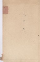 岡山街官租地臺帳（第六號）藏品圖，第28張