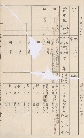 臺灣拓殖株式會社甲仙社有地臺帳（二之二）藏品圖，第62張