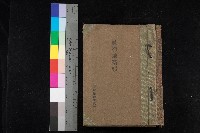 臺灣拓殖株式會社林園社有地臺帳（全一冊）藏品圖，第1張