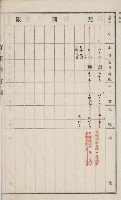旗山街官租名寄帳（二之一）藏品圖，第17張