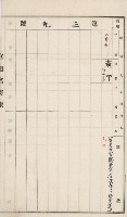 旗山街官租名寄帳（二之一）藏品圖，第47張