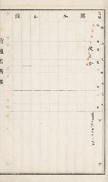 旗山街官租名寄帳（二之一）藏品圖，第63張