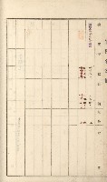 燕巢庄官租名寄帳（十六冊之內第三號）藏品圖，第43張