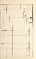 湖內庄官租名寄帳（六冊之內第八號）藏品圖，第22張