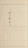岡山街、楠梓庄官租名寄帳（十六冊之內第四號）藏品圖，第14張