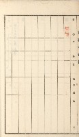 岡山街、楠梓庄官租名寄帳（十六冊之內第四號）藏品圖，第24張