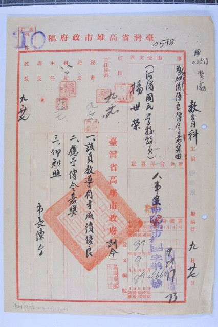 楊世榮獎勵的圖片