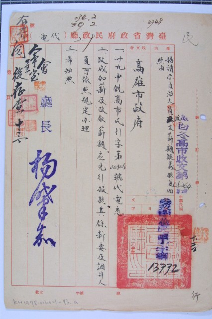 自治人員改支薪的圖片