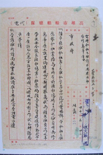 舢舨大隊請求興建渡船場休息亭的圖片