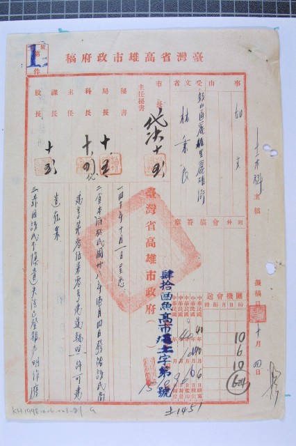 林秉良房屋建築執照補發的圖片