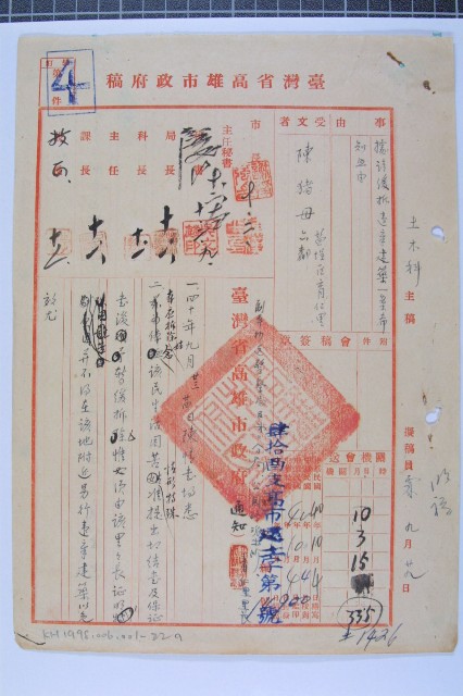 陳豬母陳情緩拆建築案的圖片