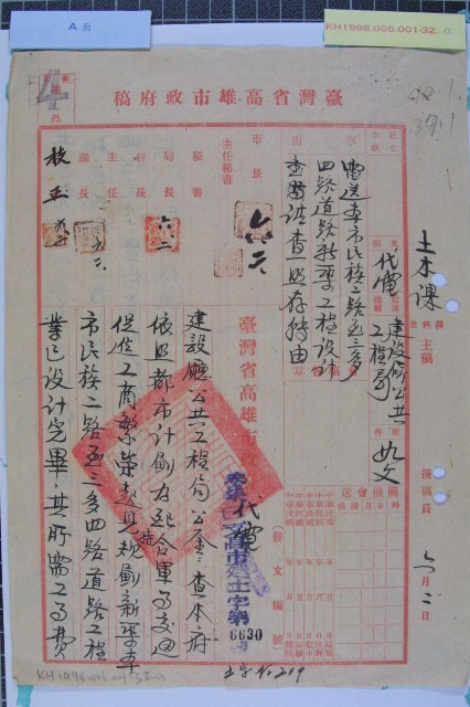民族二路至三多四路工程設計的圖片