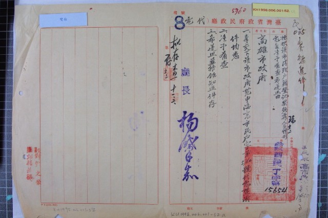戶籍登記獎懲工作人員的圖片