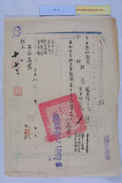 楊思淳改支薪的圖片