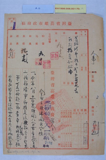 方聖恩等人核薪的圖片