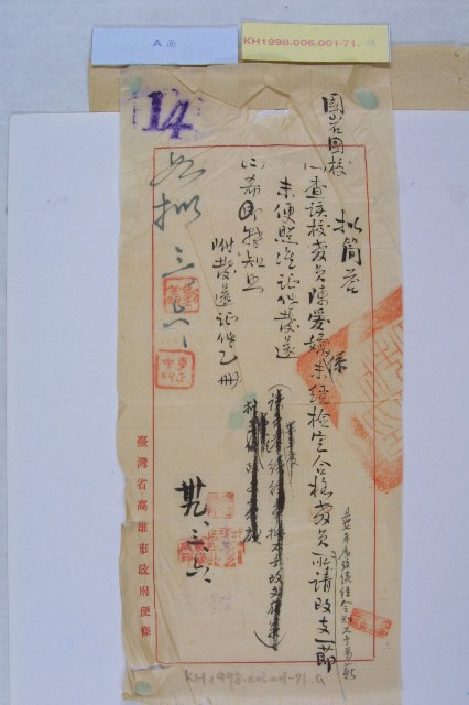 陳愛嬌等人嘉獎普級支薪的圖片