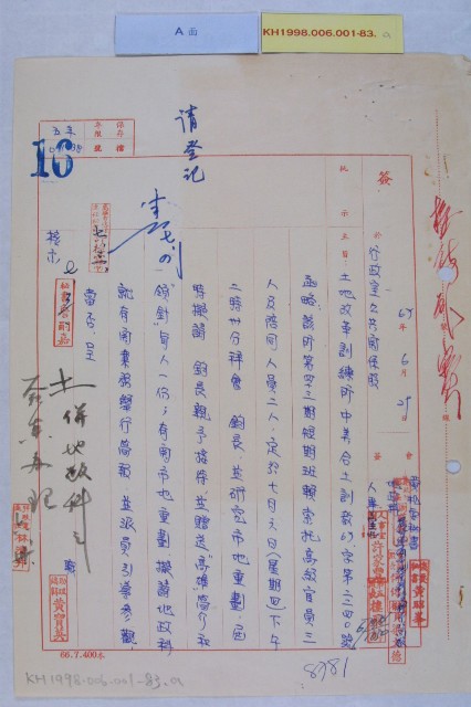 外賓來訪（賴索托官員）的圖片