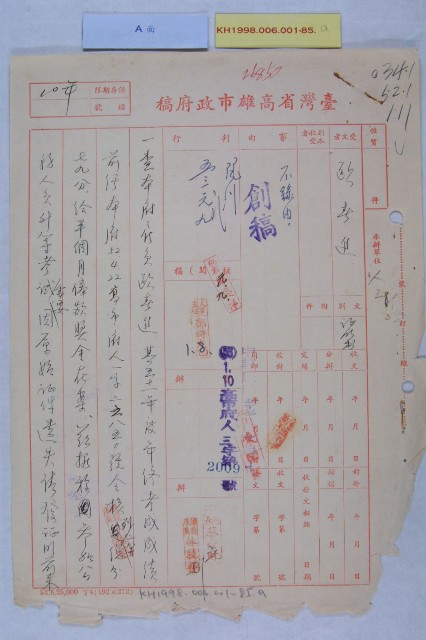 歐春進年終考核的圖片