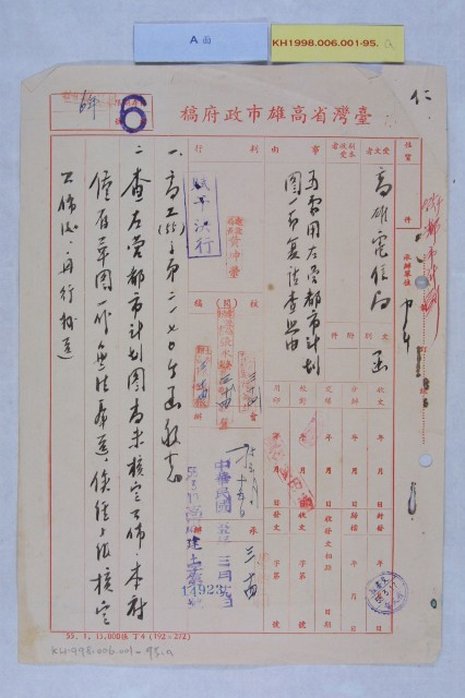 左營都市計畫圖末核定的圖片