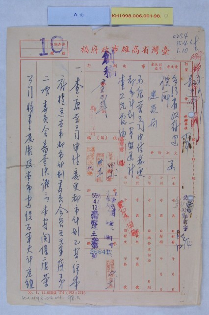 唐榮申請變更都市計畫圖的圖片
