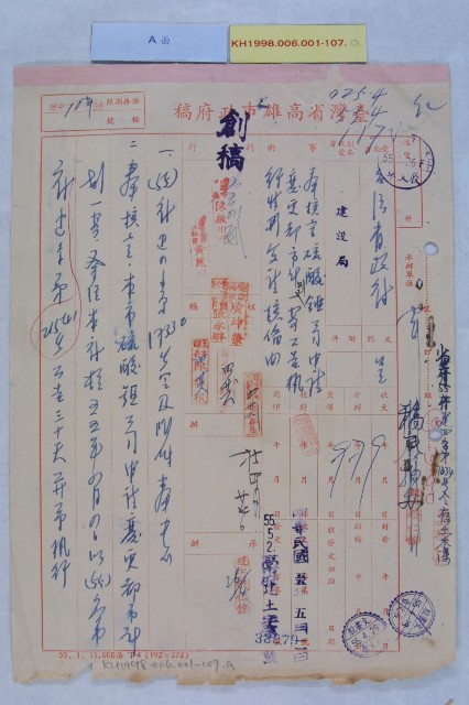 硫酸錏公司變更都市計畫綠地的圖片