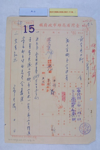 廢止前金區官衙用地的圖片