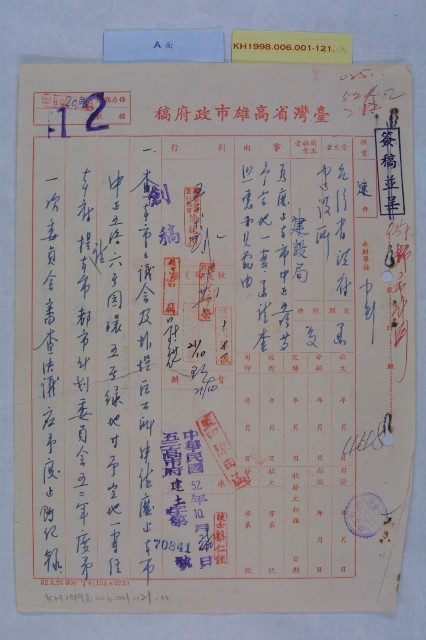 廢止六號圓環五號綠地的圖片
