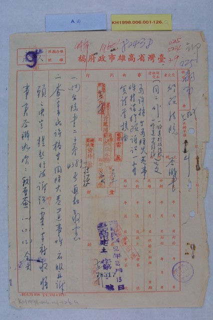 許檔等人陳情的圖片