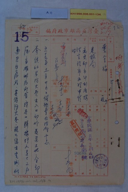 葉全福陳情的圖片