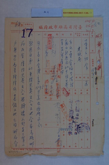 葉全福陳情的圖片