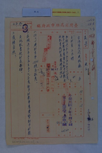 五十五年至五十七年都市計畫事業費及統計表的圖片