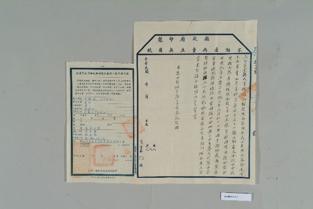 民國24年10月李德端立分管業契的圖片