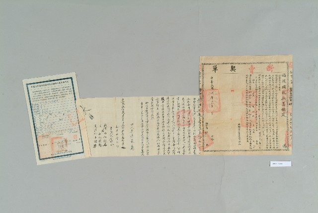 宣統元年2月高鴻真立賣斷契的圖片