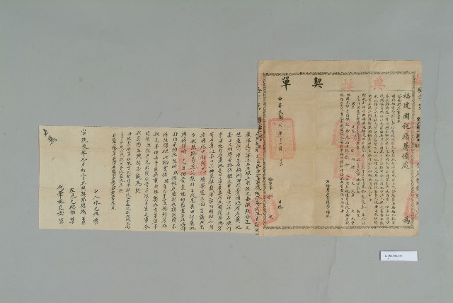 宣統3年9月初三李德端立典契的圖片