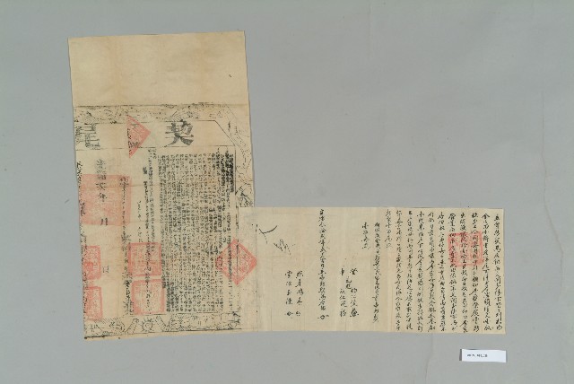 光緒32年2月高居鏘立賣斷契的圖片