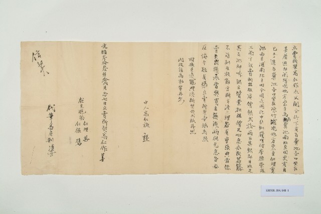 光緒33年12月27日高仁作立賣斷契的圖片